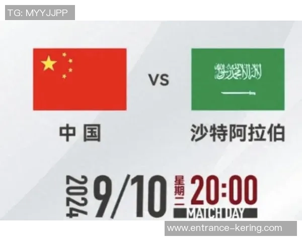 中国与沙特足球历史交锋回顾及战绩分析